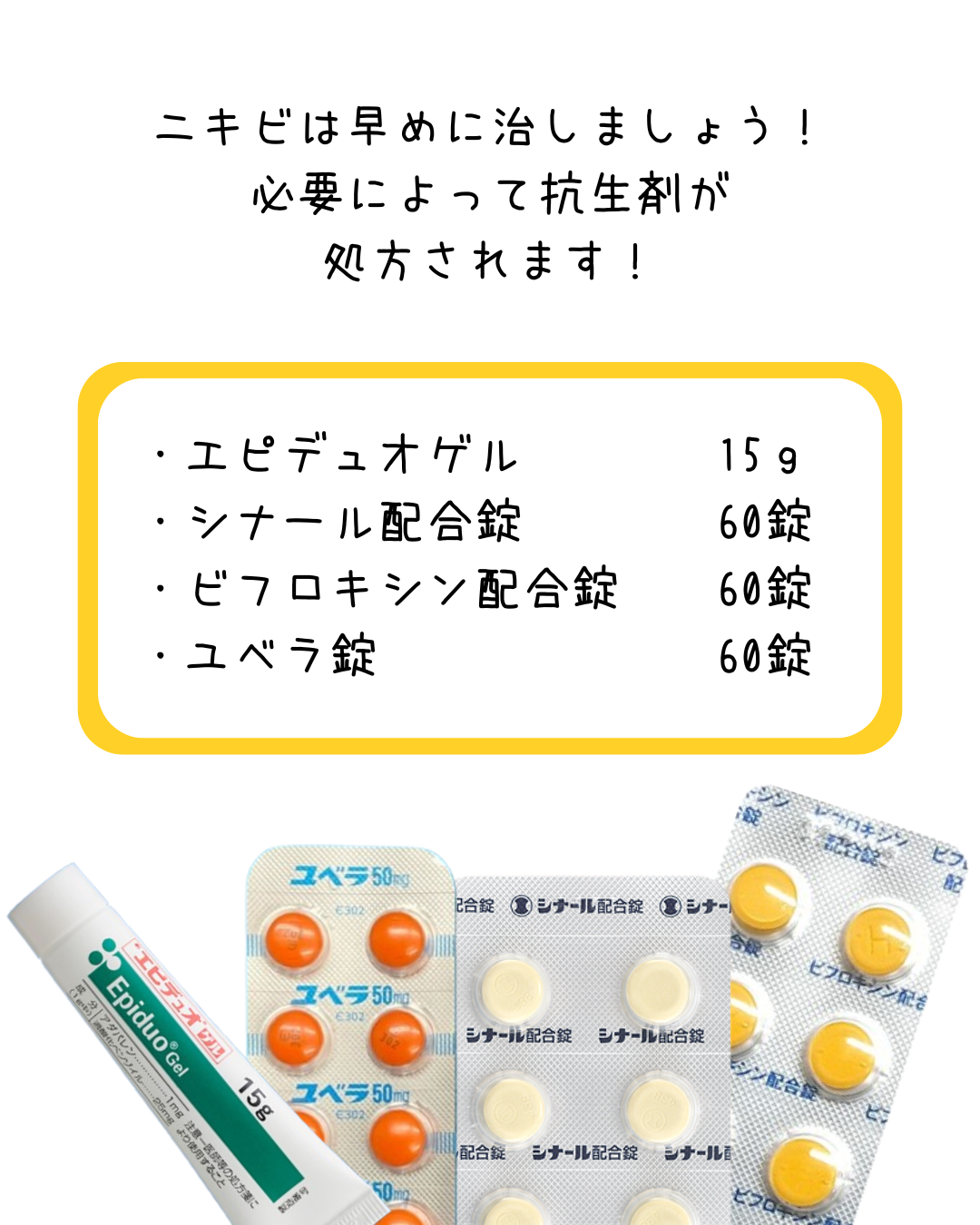 ニキビ集中ケアセット