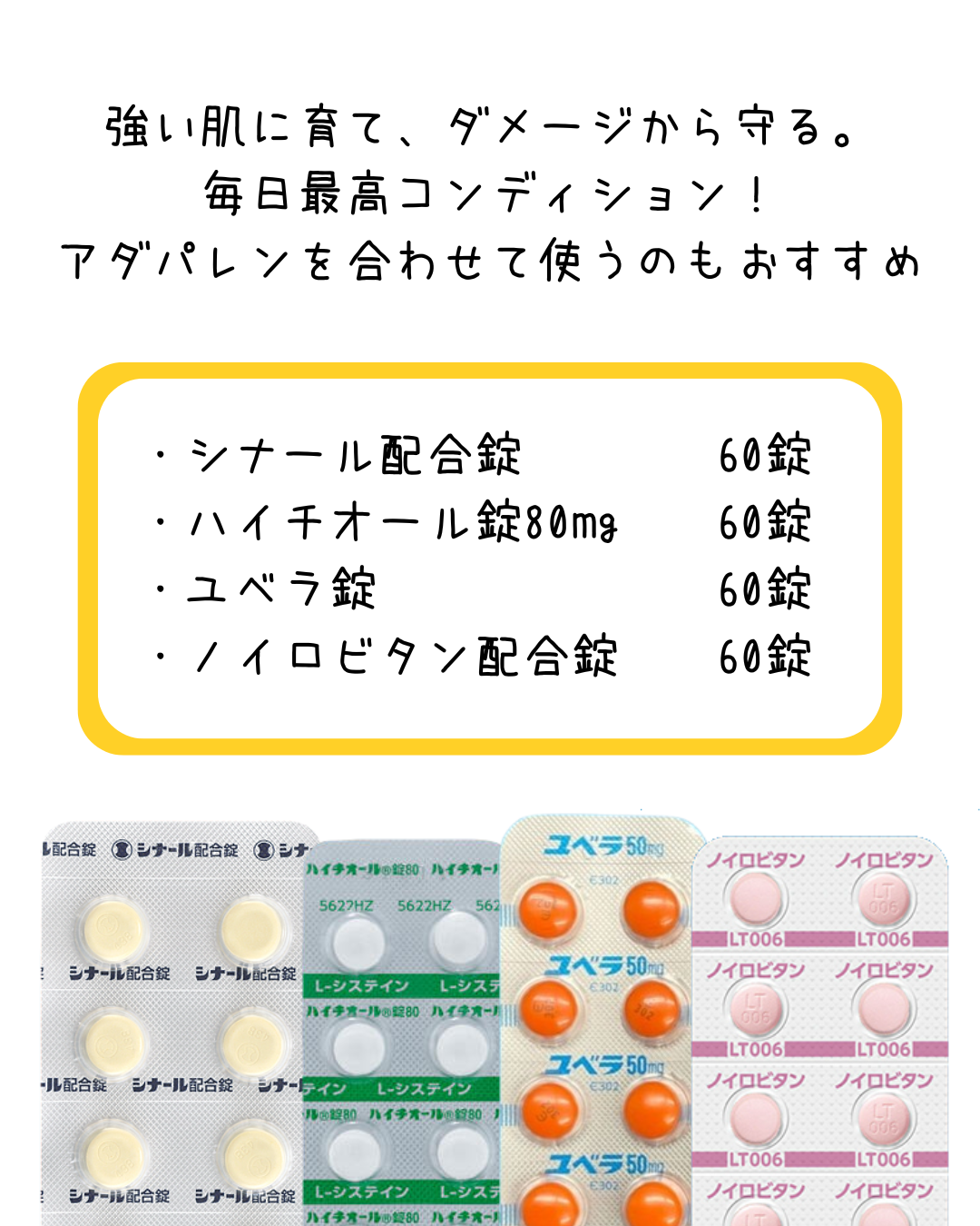 育てて守るセット